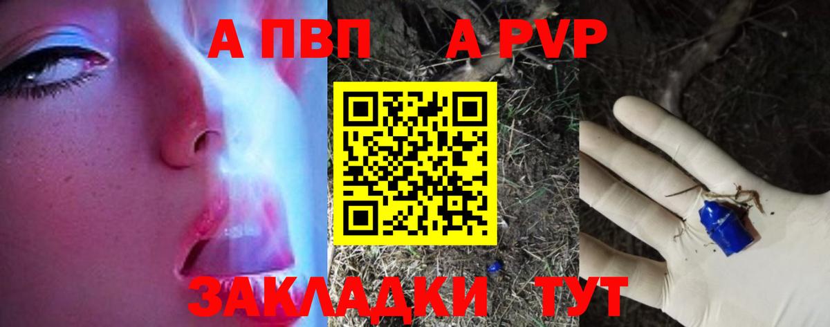 Alpha PVP Crystall  Alpha-PVP крисы CK  А ПВП СК КРИС  Вход с VPN  Усинск 