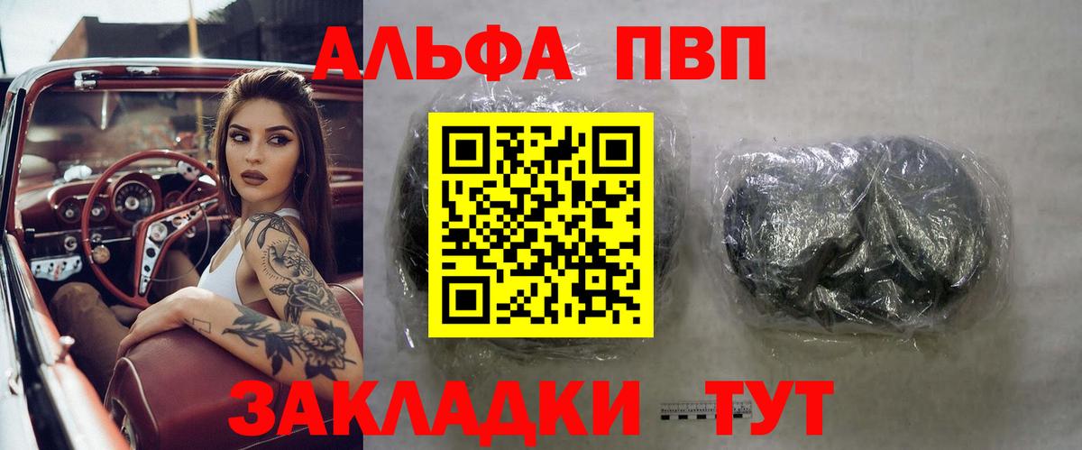 Alpha-PVP СК КРИС Усинск