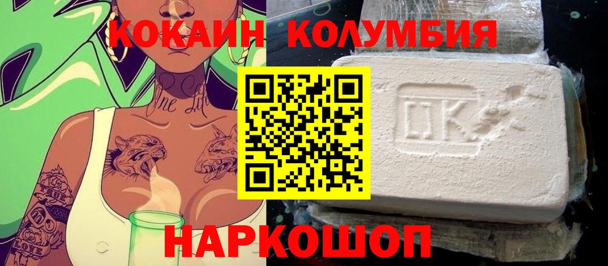 Кокаин 99% Усинск