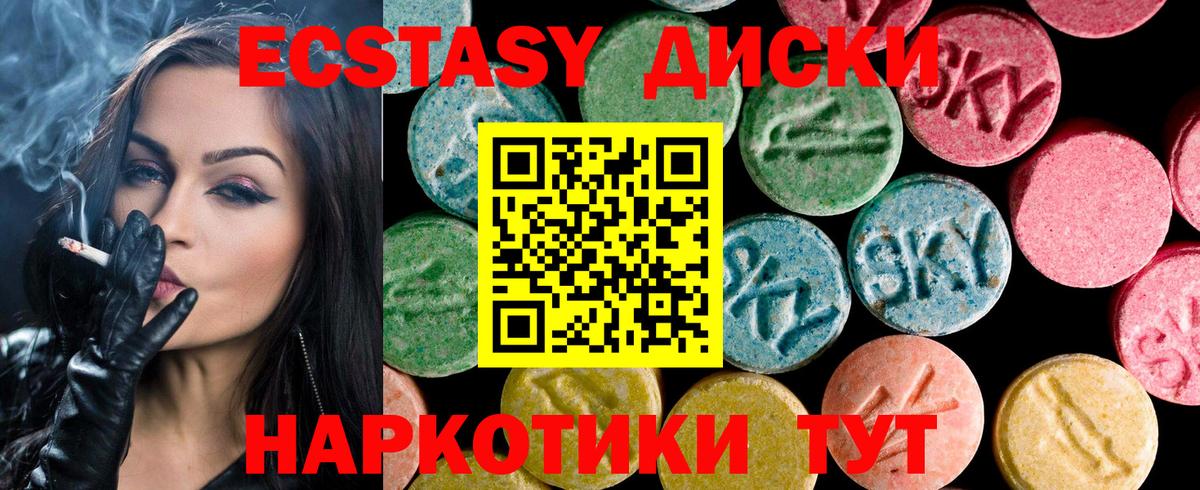 Ecstasy 99%  Вход с VPN  Усинск  Ecstasy  наркота  ЭКСТАЗИ 280 MDMA 