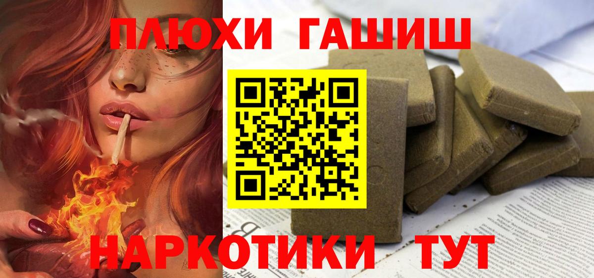 Гашиш VHQ  Вход с VPN  Усинск 