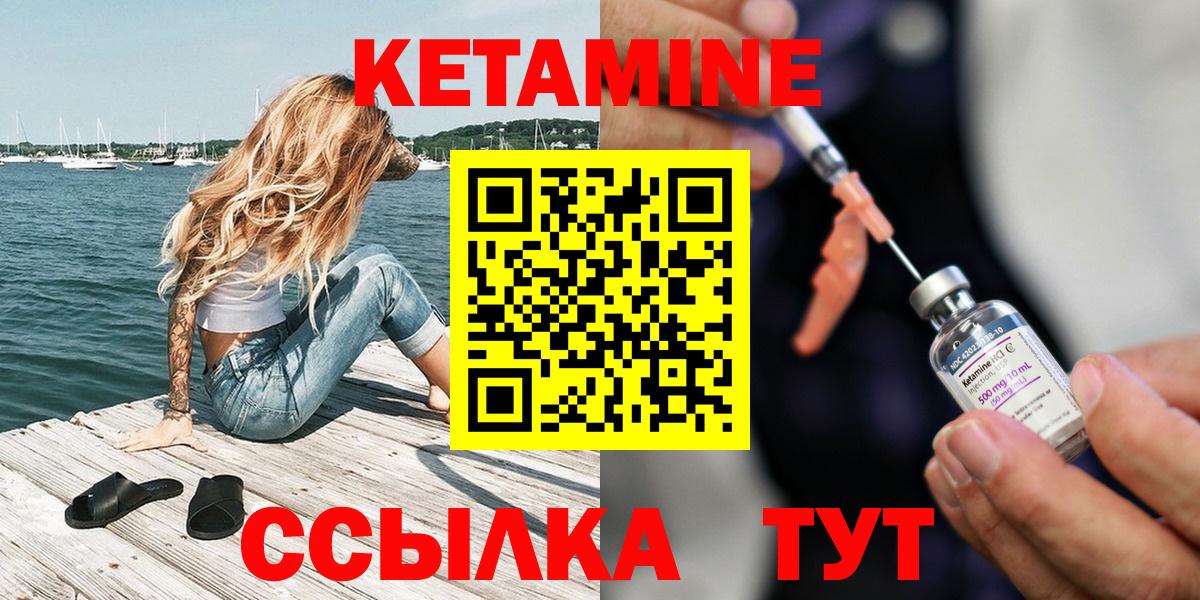Кетамин VHQ Усинск