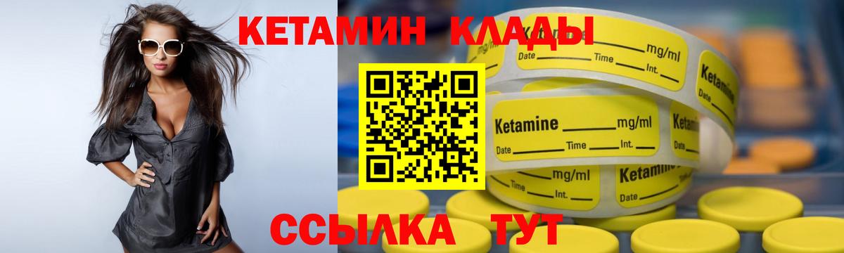 Кетамин ketamine  Кетамин ketamine  omg ссылка  Вход с VPN  Усинск 