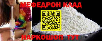 мефедрон мука Партизанск