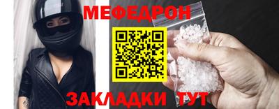 мефедрон мука Партизанск