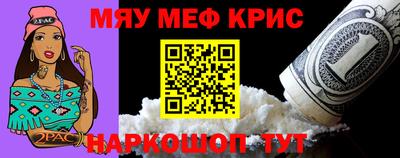 мефедрон мука Партизанск