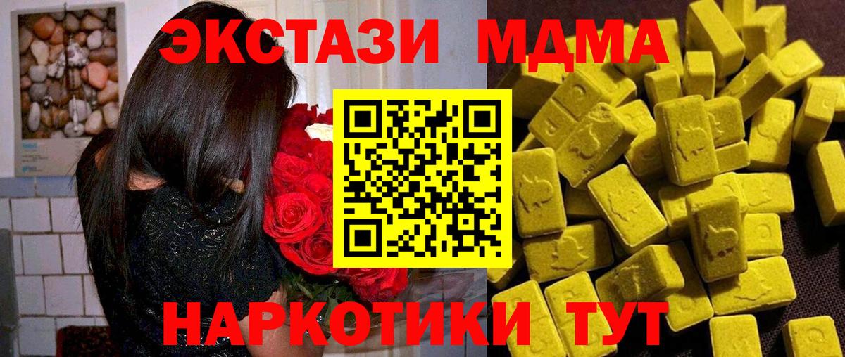 МДМА crystal  Вход с VPN  MDMA VHQ  Усинск 