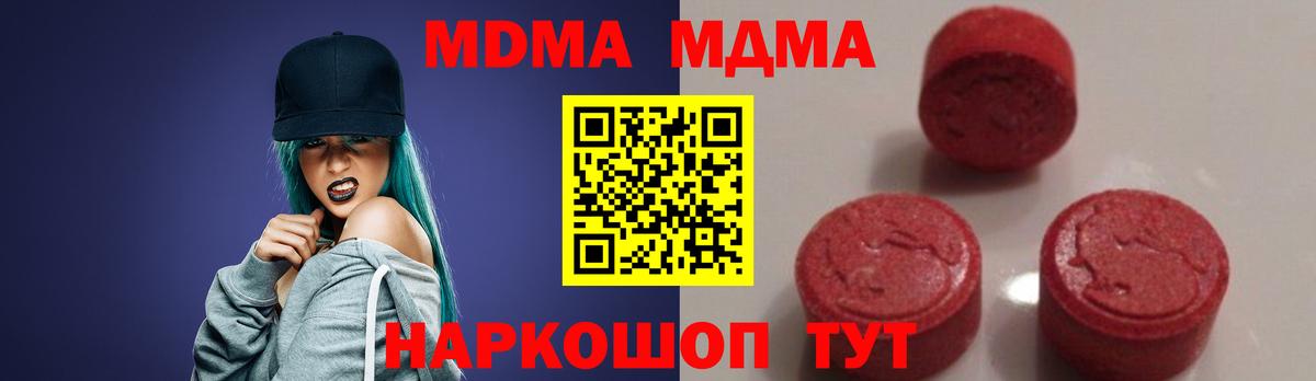 МДМА Molly Усинск