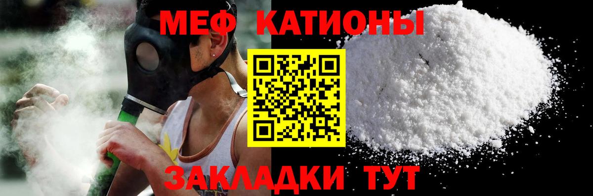 МЕФ мяу мяу  МЕФ  Усинск  Вход с VPN  Меф VHQ 