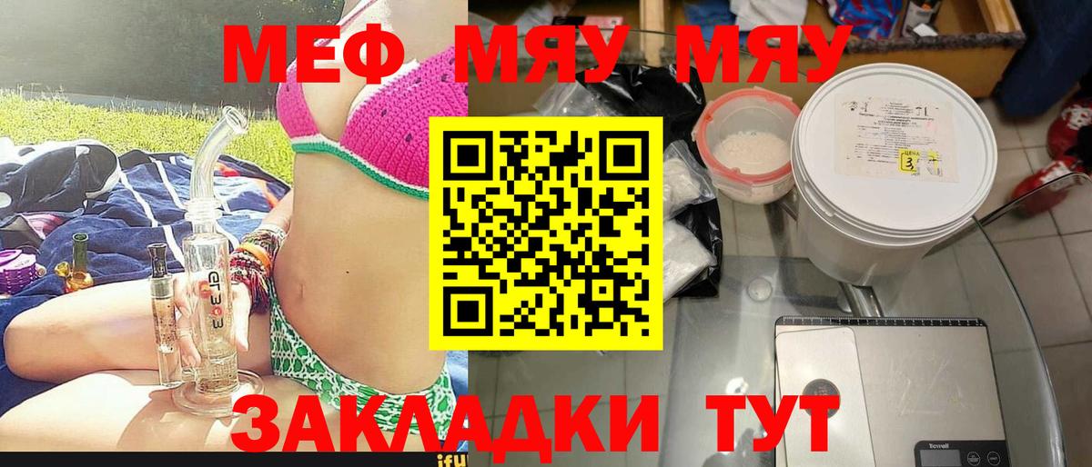 Мефедрон мука Усинск
