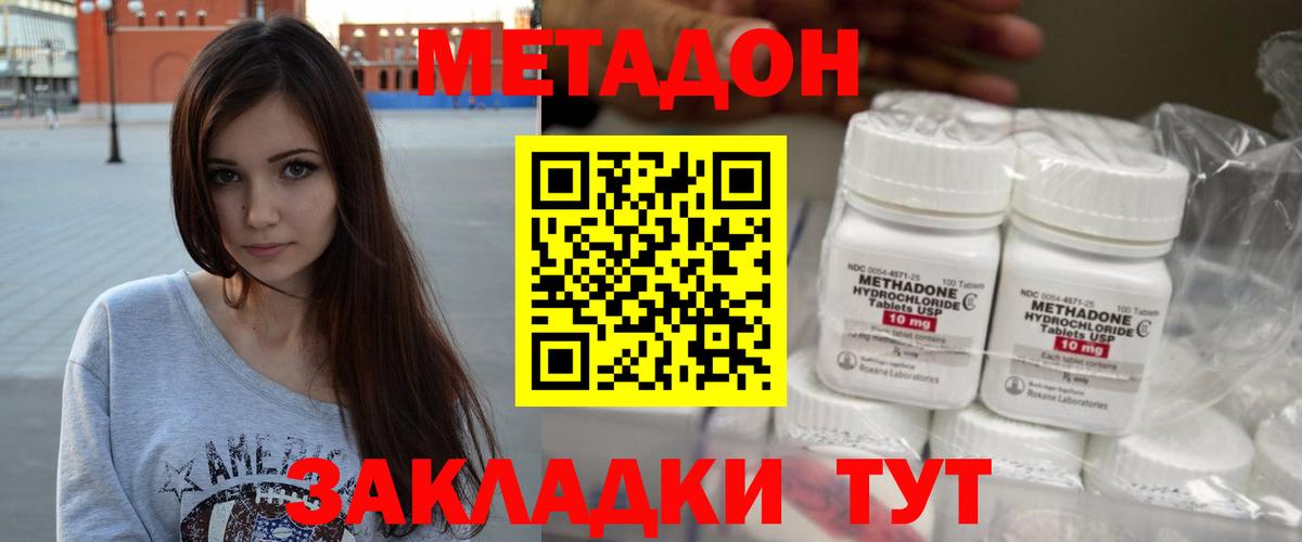 OMG вход  Вход с VPN  Усинск  Метадон VHQ 