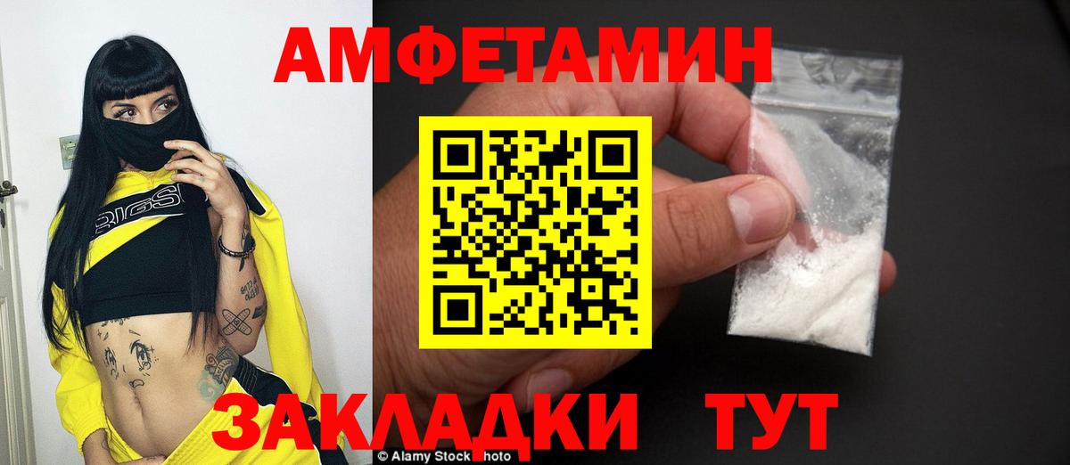 Первитин пудра  Первитин пудра  Усинск  Метамфетамин  Вход с VPN 
