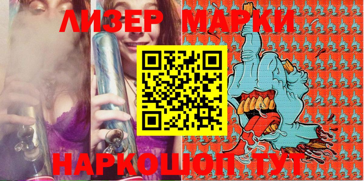 Марки 25I-NBOMe 1,8мг  Вход с VPN  Марки 25I-NBOMe  Усинск 