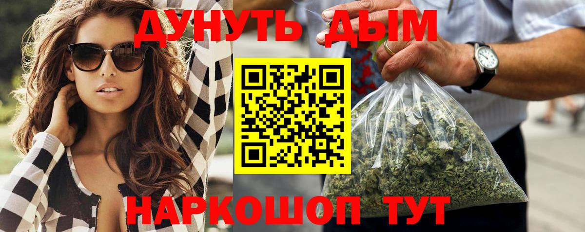 Бошки Шишки Bruce Banner  Бошки Шишки марихуана  Канабис марихуана  Усинск  Вход с VPN 